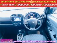 Mitsubishi MIRAGE 1.2 ACTIVE ปี 2024 รูปที่ 4