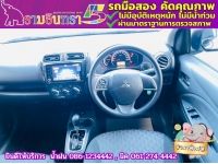 Mitsubishi MIRAGE 1.2 ACTIVE ปี 2024 รูปที่ 4