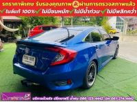 HONDA CIVIC 1.8 E CVT ปี 2021 รูปที่ 4