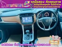 MG EXTENDER 4 ประตู 2.0 GRAND X i-Smart ปี 2023 รูปที่ 4