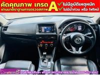 MAZDA CX-5 2.2 XDL AWD ปี 2015 รูปที่ 4