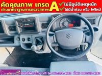 SUZUKI CARRY 1.5 L ปี 2023 รูปที่ 4