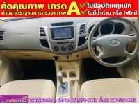 TOYOTA VIGO 4 ประตู 3.0 G เกียร์ออโต้ ปี 2011 รูปที่ 4