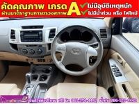 TOYOTA FORTUNER 2.5G TURBO ปี 2013 รูปที่ 4