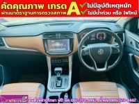 MG EXTENDER 4 ประตู 2.0 GRAND X i-Smart ปี 2023 รูปที่ 4