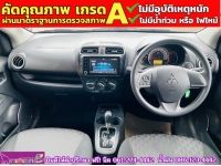 Mitsubishi MIRAGE 1.2 ACTIVE ปี 2024 รูปที่ 4