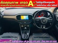 MG MG3 1.5 X ปี 2022 รูปที่ 4