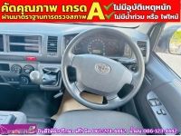 TOYOTA HIACE COMMUTER 2.7 Vvti แก็สCNG 2 ถัง  ปี 2019 รูปที่ 4