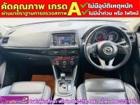 MAZDA CX-5 2.2 XDL AWD ปี 2017 รูปที่ 4