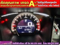 HONDA CIVIC 1.8 E CVT ปี 2021 รูปที่ 4