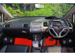 2011 HONDA CIVIC FD 1.8 E *ฟรีดาวน์ *แถมประกันภัย *ดบ.เริ่ม 2.79% หรือ ผ่อน 0% นาน 6 เดือน รูปที่ 5