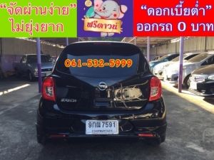 ฟรีดาวน์ 0 บาท ผ่อนน้อย 4,xxx บาท ไม่ต้องค้ำ NISSAN MARCH 1.2 S ปี2019 เกียร์ธรรมดา รูปที่ 5