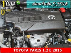 ออกรถ 0 บาท TOYOTA YARIS 1.2 E 2016 รูปที่ 5