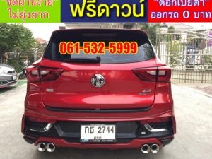 xxออกรถง่ายๆ xxไม่ต้องดาวน์ xxไม่ต้องค้ำ xxผ่านง่าย ได้รถชัวร์ MG ZS 1.5 (D) รูปที่ 5