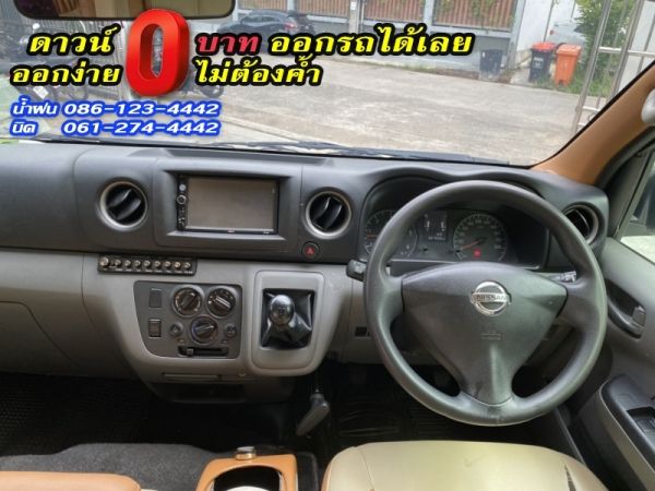 ขาย NISSAN	URVAN NV350 2.5DIESEL (2015)	2020 รูปที่ 5