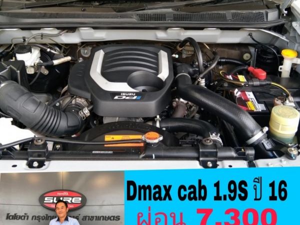 Dmax cab 1.9S ปี 2016 ออกรถ 7,300บาท ผ่อน 7,300บาท รูปที่ 5