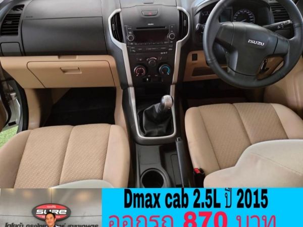 Dmax cab 2.5L ปี 2015 ออกรถ 870บาท ผ่อน 8,700บาท รูปที่ 5