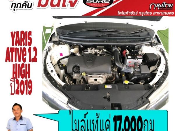 ไมล์แท้แค่ 17,xxxกม.  Yaris ative 1.2 high ปี 2019 รูปที่ 5