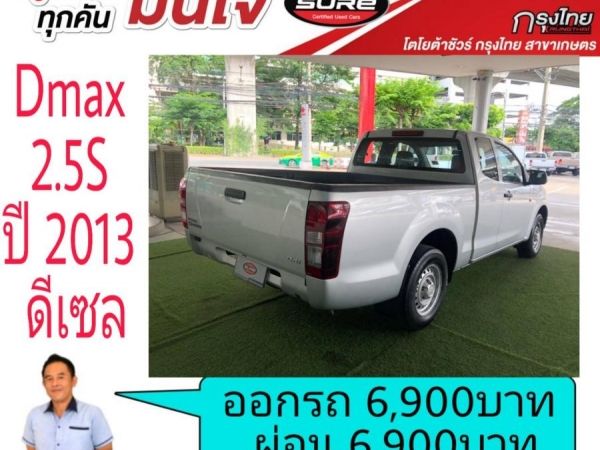 ออกรถ 6,900บาท ผ่อน 6,900บาท D-Max 2.5S cab ปี 2013 ดีเซล แค็ปเปิดได้ รูปที่ 5