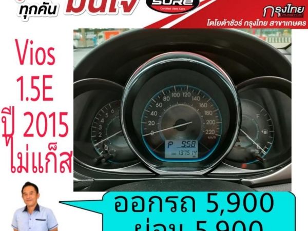 โตโยต้าชัวร์  Toyota vios 1.5E ปี 2015  ออกรถ 5,900บาท ผ่อน 5,900บาท รูปที่ 5