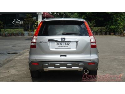 2007 HONDA CRV 2.0 E *ฟรีดาวน์ แถมประกันภัย อนุมัติเร็ว ดันทุกเคส รูปที่ 5