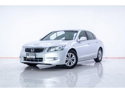 2008 HONDA  ACCORD 2.0 E ผ่อน 3,690 บาท 12 เดือนแรก รูปที่ 5