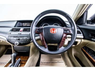 2011 HONDA  ACCORD 2.0 EL ผ่อน 3,823 บาท 12 เดือนแรก รูปที่ 5