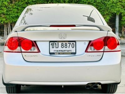 Honda Civic 1.8 S AS ปี07 รูปที่ 5