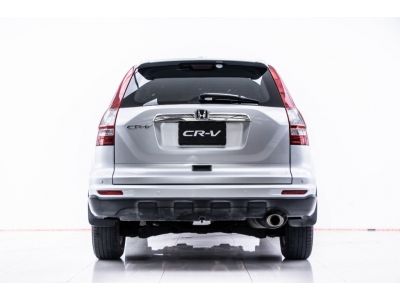 2012 HONDA CR-V 2.0 S 2WD  ผ่อน 3,508 บาท 12 เดือนแรก รูปที่ 5