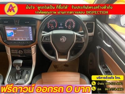 MG EXTENDER 4 ประตู 2.0 GRAND X i-Smart ปี 2023 รูปที่ 5