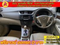 NISSAN SYLPHY 1.6 V  ปี 2019 รูปที่ 5