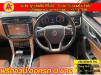 MG EXTENDER 4 ประตู 2.0 GRAND X i-Smart ปี 2022 รูปที่ 5