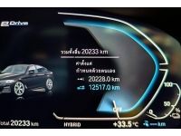 2023 BMW SERIES 530e 2.0 M SPORT LCI รูปที่ 5
