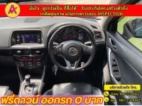 MAZDA CX-5 2.2 XDL AWD ดีเซล ปี 2016 รูปที่ 5