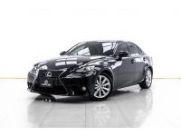 2013 LEXUS IS300H 2.5 HYBRID ผ่อน 8,185 บาท 12 เดือนแรก รูปที่ 5