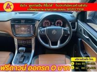 MG EXTENDER 4 ประตู 2.0 GRAND X i-Smart ปี 2022 รูปที่ 5