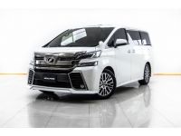 2015 TOYOTA VELLFIRE 2.5 ZG EDITION  ผ่อน 15,485 บาท 12 เดือนแรก รูปที่ 5