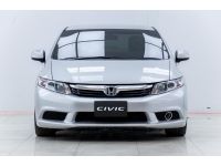 2012 HONDA CIVIC FB 1.8 S I-VTEC   ผ่อน 3,105 บาท 12เดือนแรก รูปที่ 5