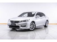 2013 HONDA ACCORD 2.4 TECH ผ่อน 4,355 บาท 12 เดือนแรก รูปที่ 5