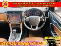 MG EXTENDER 4 ประตู 2.0 GRAND X i-Smart ปี 2022 รูปที่ 5