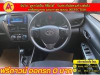 TOYOTA YARIS 1.2 ENTRY ปี 2022 รูปที่ 5