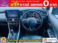 MITSUBISHI XPANDER 1.5 GT Special Edition  ปี 2023 รูปที่ 5