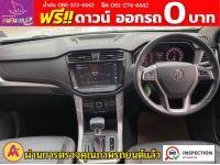 MG EXTENDER 4 ประตู 2.0 GRAND X AUTO ปี 2021 รูปที่ 5