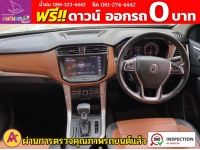 MG EXTENDER 4 ประตู 2.0 GRAND X i-Smart ปี 2022 รูปที่ 5