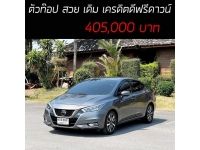 Almera 1.0 VL ตัวท๊อป รถสวย เดิม เครดิตดีๆฟรีดาวน์ รูปที่ 5