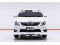 TOYOTA INNOVA 2.0 V ปี 2013  ส่งบัตรประชาชน รู้ผลพิจารณาภายใน 30 นาที รูปที่ 5