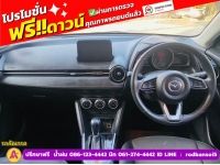 MAZDA 2 SKYACTIV G 1.3 Hi-Connect ปี 2019 รูปที่ 5