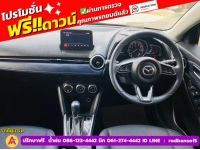 MAZDA 2 Skyactiv 1.3 S ปี 2021 รูปที่ 5