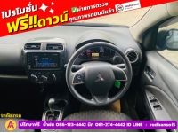 Mitsubishi MIRAGE 1.2 ACTIVE ปี 2023 รูปที่ 5