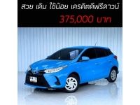 Yaris 1.2 Entry รถสวย เดิม ใช้น้อย เครดิตดีๆฟรีดาวน์ รูปที่ 5